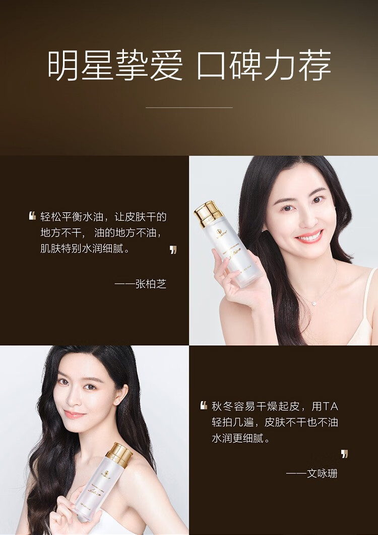 麦吉丽（Mageline）酵母精萃爽肤水平衡水 柔肤水保湿控油水油二次清洁收毛孔男女 中样平衡水40ml