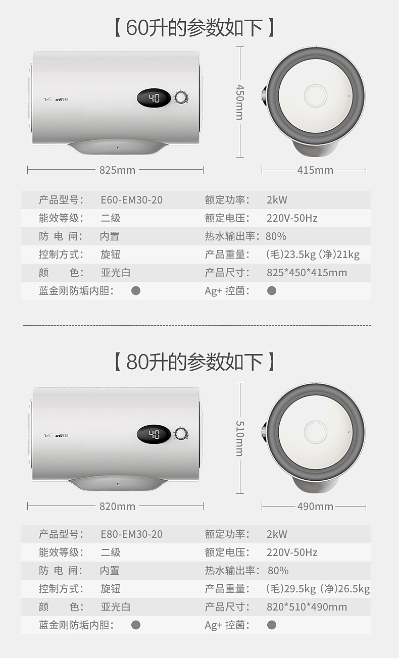 万和em30电热水器出水断电电热水器家用热水器 80升