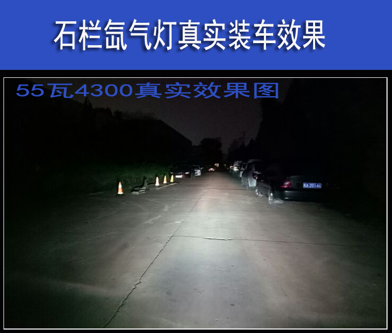 摩托车配件氙气灯12v大灯35w改装灯泡电车超亮55w石栏氙气灯套装 ld