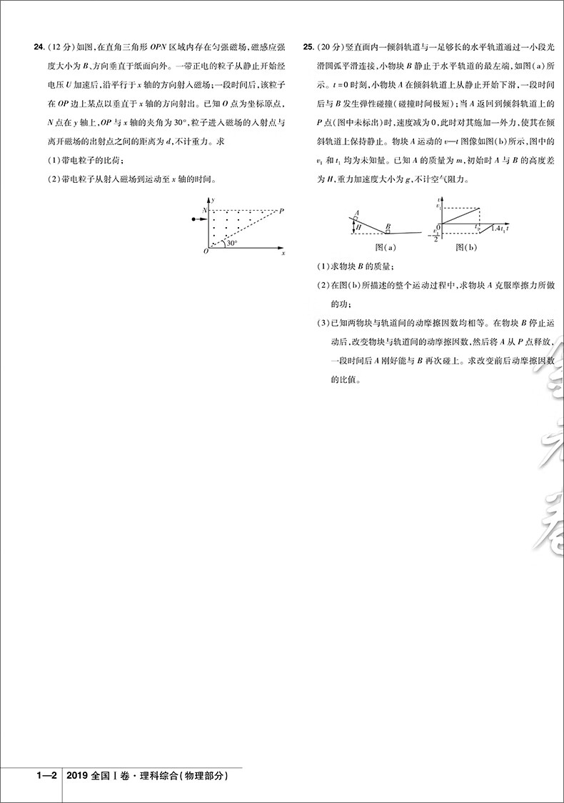 版金考卷特快专递15 19新高考5年真题汇编高三模拟试卷五年真题语数英物化生政史地理科数学 摘要书评试读 京东图书