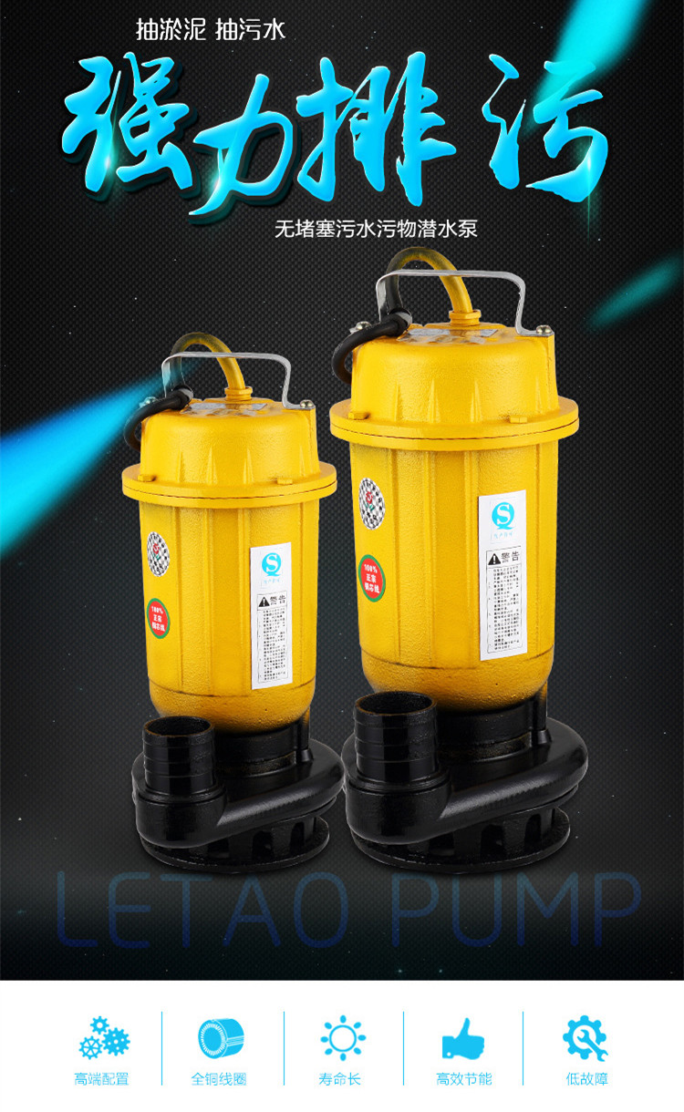 小型污水泵家用单相寸污水污物潜水电泵 wqd-0.75kw单相