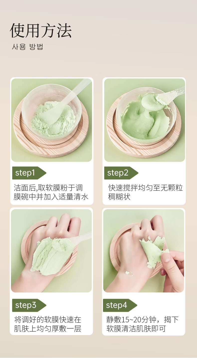 IN积雪草软膜粉涂抹面膜收缩毛孔去黑头男女深层清洁控油平衡补水 一袋装