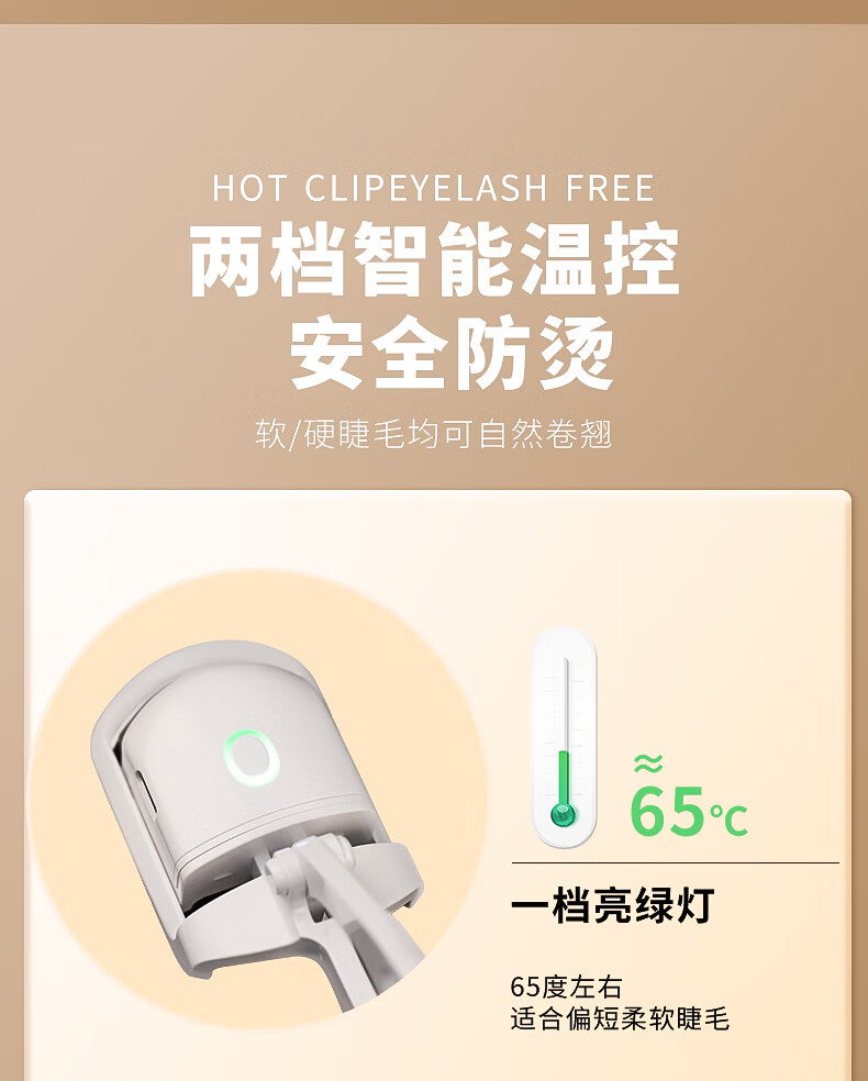 闪美（SHRMEIL）易梦玲同款 电烫睫毛夹 电动加热 持久定型卷翘器 女生烫卷太阳花 易梦玲同款白