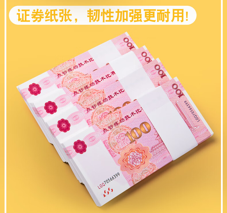 开学必备】100元 银行会计学校比赛专用练习工具一百元人民币影视道具