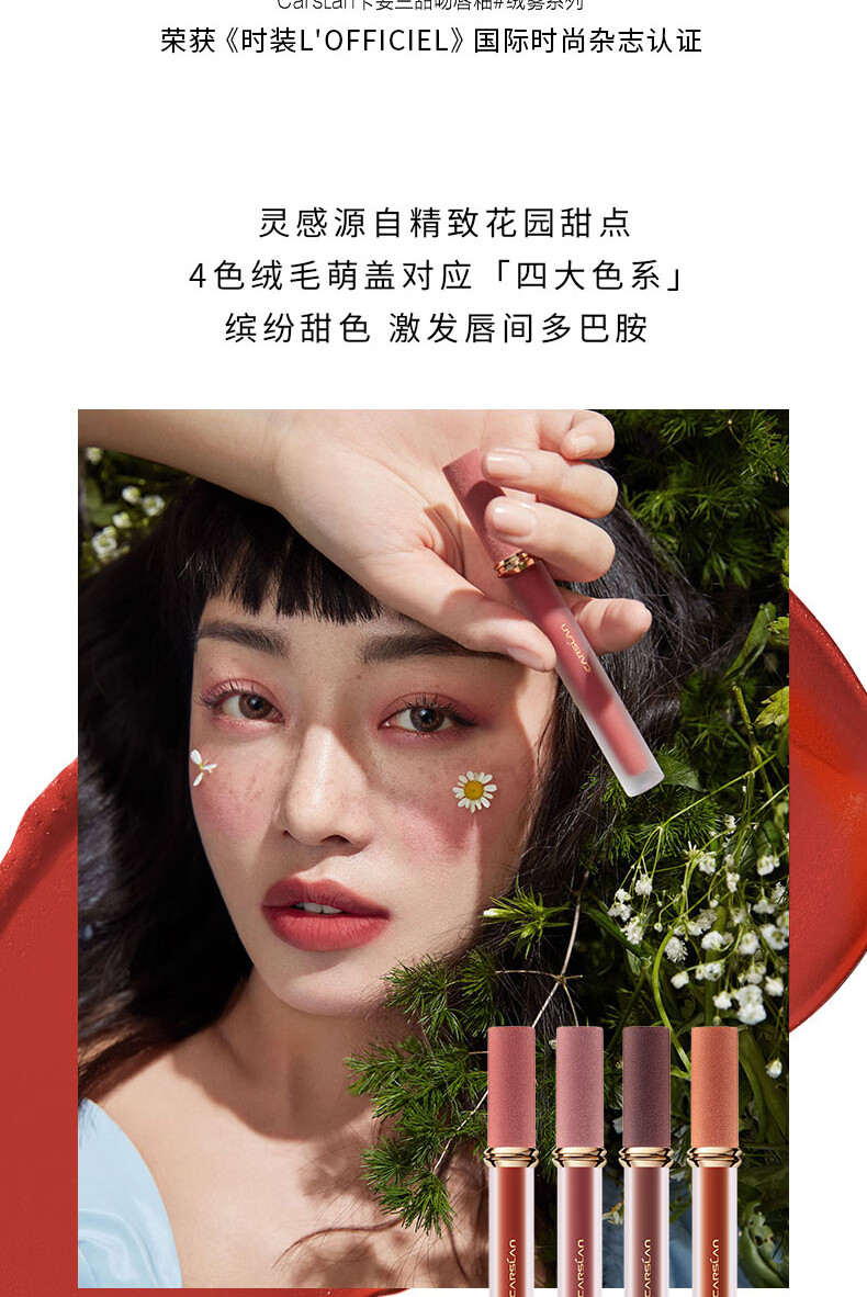 卡姿兰（Carslan）甜吻唇釉丝绒雾面哑光唇彩不掉色学生款口红平价生日礼物送女友 礼盒AM17+AM12