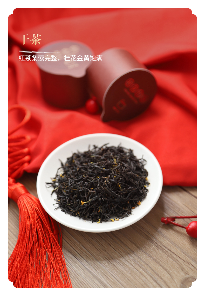 专柜同款鹏翔陕西汉中西乡特产汉家红茶特级桂花红茶组合茶花草茶叶