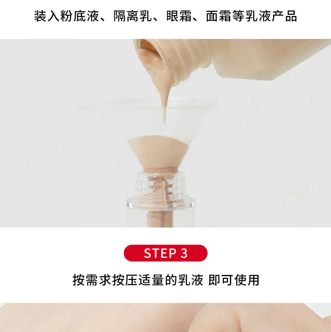 悦美时刻 粉底液真空分装瓶旅行套装爽肤水乳液眼霜迷你按压鸭嘴瓶组合装旅行便携化妆品分装瓶 平嘴型- 10mL*4