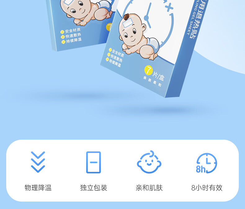 Pumedic普迈迪 医用退热贴儿童婴幼儿宝宝小儿成人发烧贴散热贴退烧凝胶物理降温解暑贴 【药监局备案】退热贴3盒(共21片) Pumedic普迈迪 医用退热贴儿童婴幼儿宝宝小儿成人发烧贴散热贴退烧凝胶物理降温解暑贴 【药监局备案】退热贴3盒(共21片)