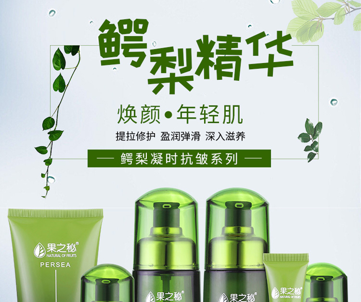果之秘坚果草本植物护肤品套装礼盒敏感肌肤紧致男女士化妆品套装 7件套：面奶+水+乳+霜+BB+精华+眼霜