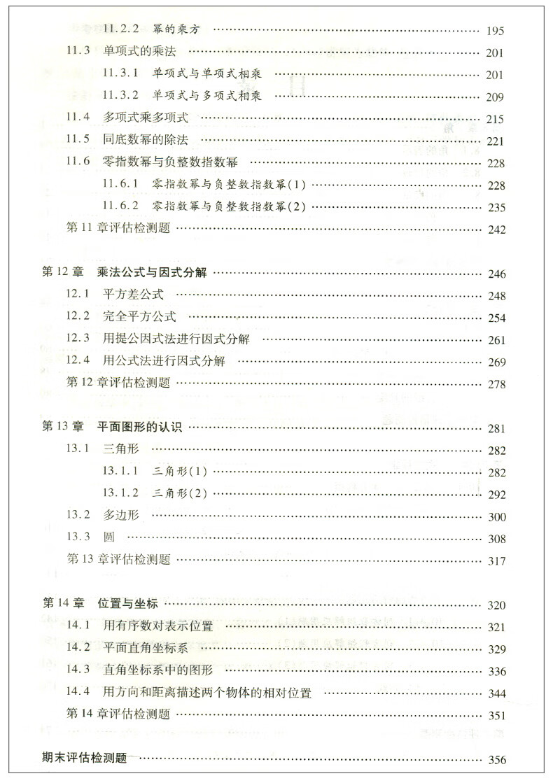 教案模板范文小学数学_小学数学备课教案模板_备课教案模板