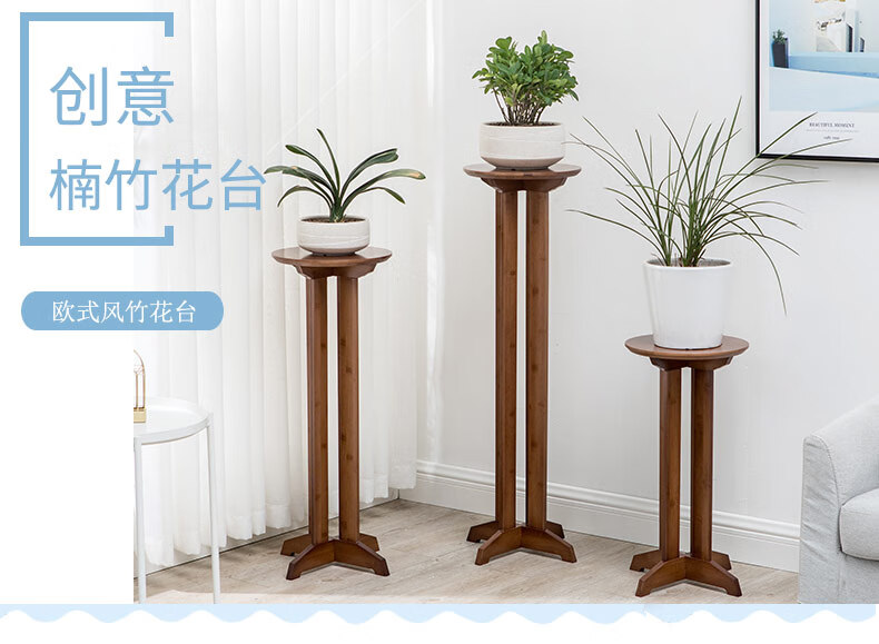 竹城鼎信 花架子室内花盆架创意吊兰花架盆栽架欧式绿萝架客厅花几竹木花台多肉收纳架 80创意花架 [独立款]