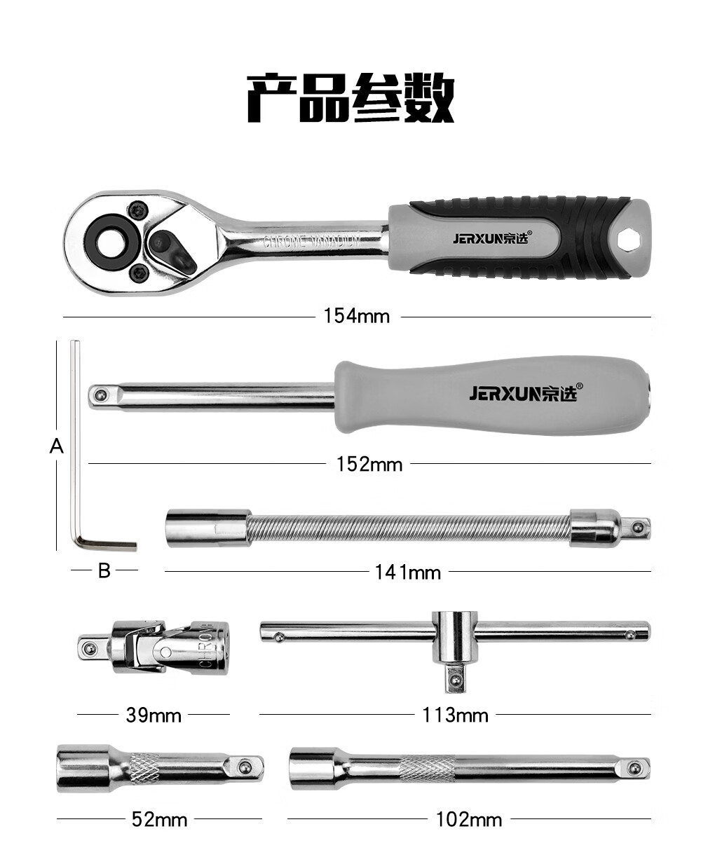 京选(JERXUN)46件套筒扳手汽修工具箱棘轮摩托修车公路快速套装扳手扭力螺丝刀 商品详情图 5