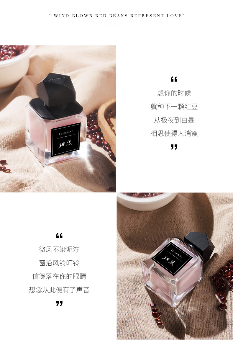 法颂相思沙龙香红豆小奶块情人节送女友礼物送朋友铃落相思许红豆同款 相思