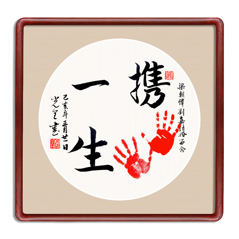 印脚婴儿小脚丫宝宝印周岁满月纪念手足情深字画实木抖音同款周岁礼物