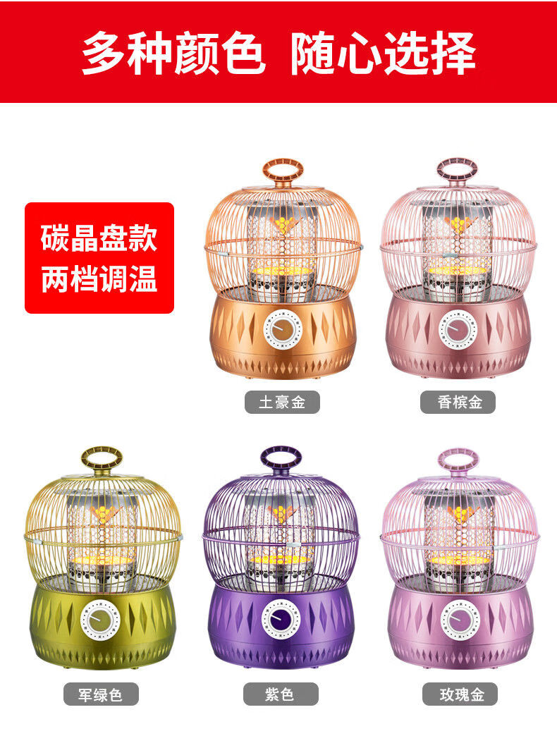 鸟笼取暖器家用小太阳节能电烤火炉电炉子鸟笼子烤火办公室 开关档
