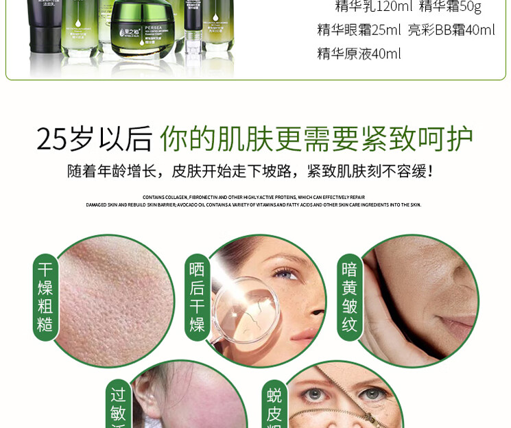 果之秘坚果草本植物护肤品套装礼盒敏感肌肤紧致男女士化妆品套装 7件套：面奶+水+乳+霜+BB+精华+眼霜