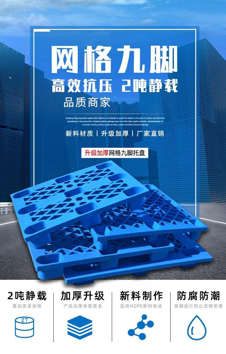 皇傲 叉车托盘塑料托盘仓库垫板防潮栈板工业货架地堆地台仓储货架垫货物地垫仓板卡板 100*60*4.5cm防潮板B【标准-新料现货】
