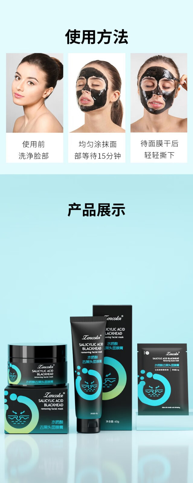 水杨酸竹炭去黑头面膜膏T区补水收缩毛孔深层清洁撕拉式鼻贴膜 去黑头膏袋装6克试用