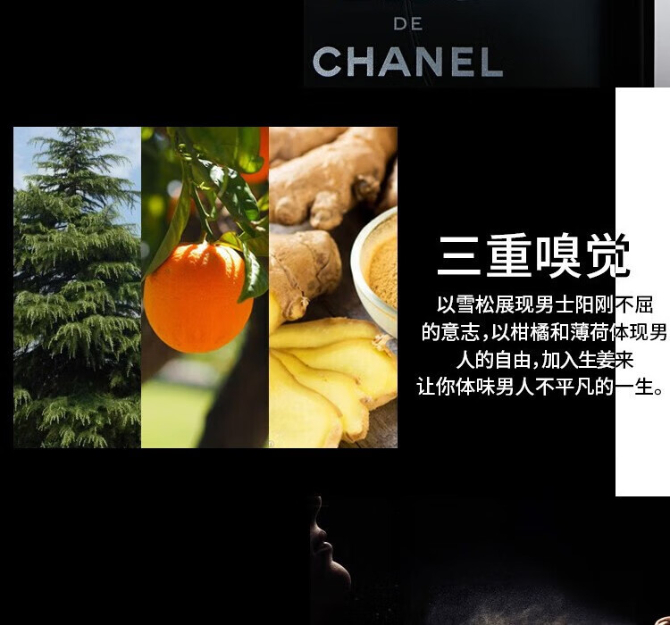 香奈儿（Chanel）蔚蓝男士香水持久木质香调礼物香氛  蔚蓝淡50ml