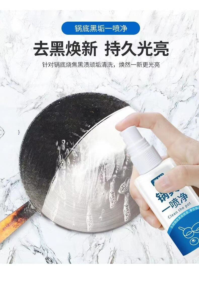 乐贝净【一喷锈无】锅具除去锈高手污垢一喷净工具 锅具一喷净 2瓶装