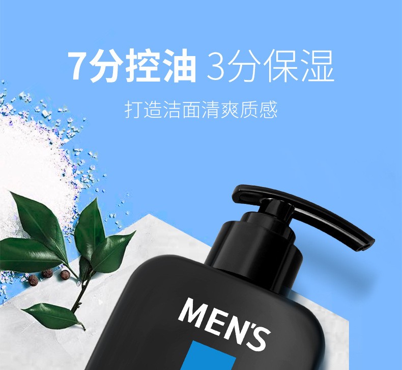 洁芙泉男士洗面奶控油抗痘清爽去黑头洁面乳去角质深层清洁清爽去油护肤品补水保湿