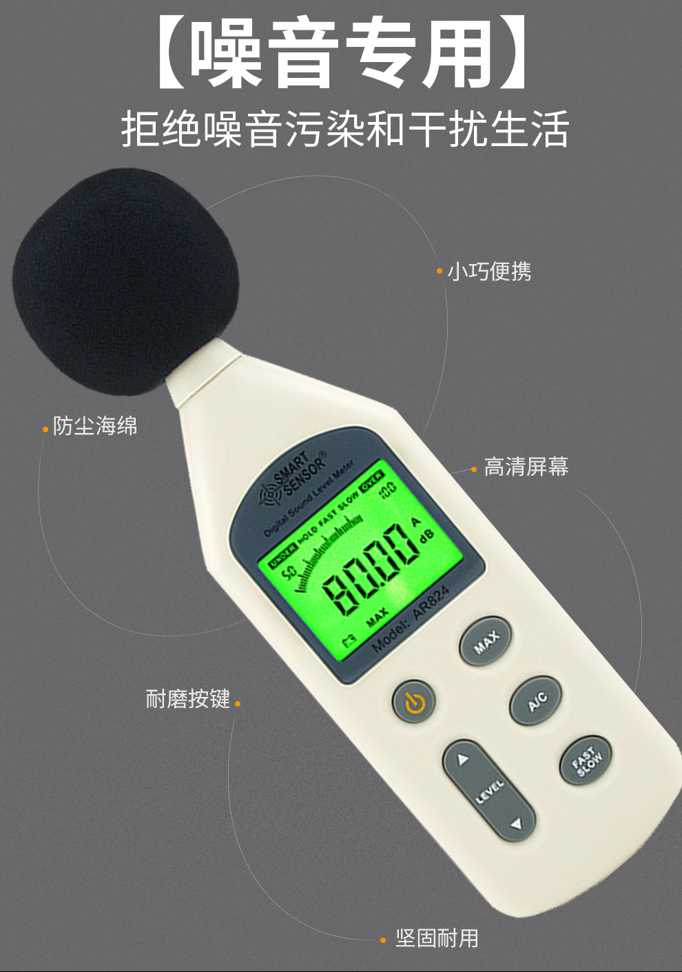 希玛ar824噪音测试仪噪音计分贝仪工业高精度噪音检测仪