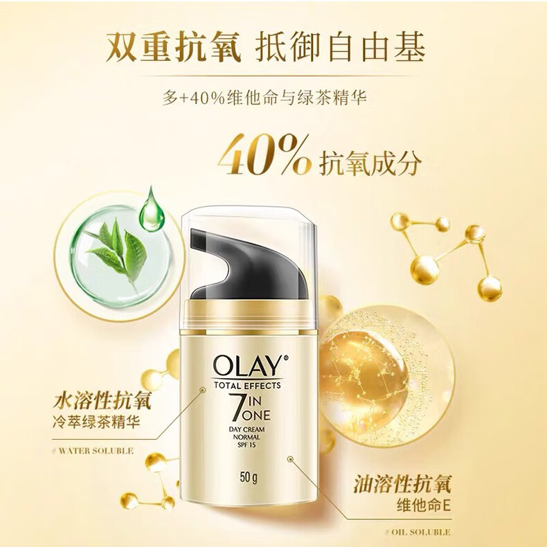 玉兰油（OLAY）大红瓶面霜50g进口版日霜晚霜新生塑颜金纯紧致抗皱 面部护肤品 大红瓶套盒（日霜50g+洁面乳）