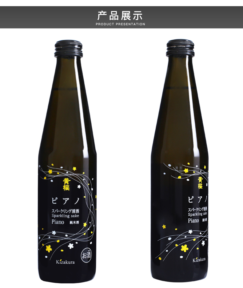 【全球直采】日本原装进口 黄樱 钢琴曲起泡酒