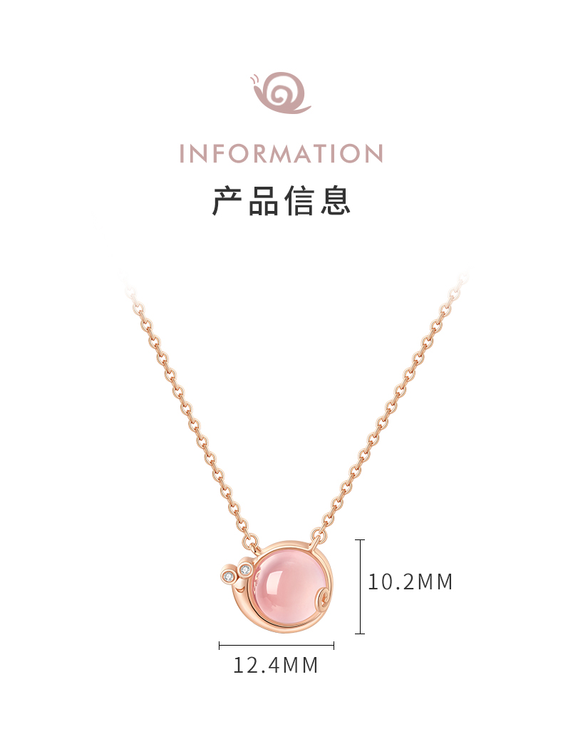 翡德丽高端品牌珠宝粉晶吉宏蜗牛项链女感锁骨链森系吊坠520情人节