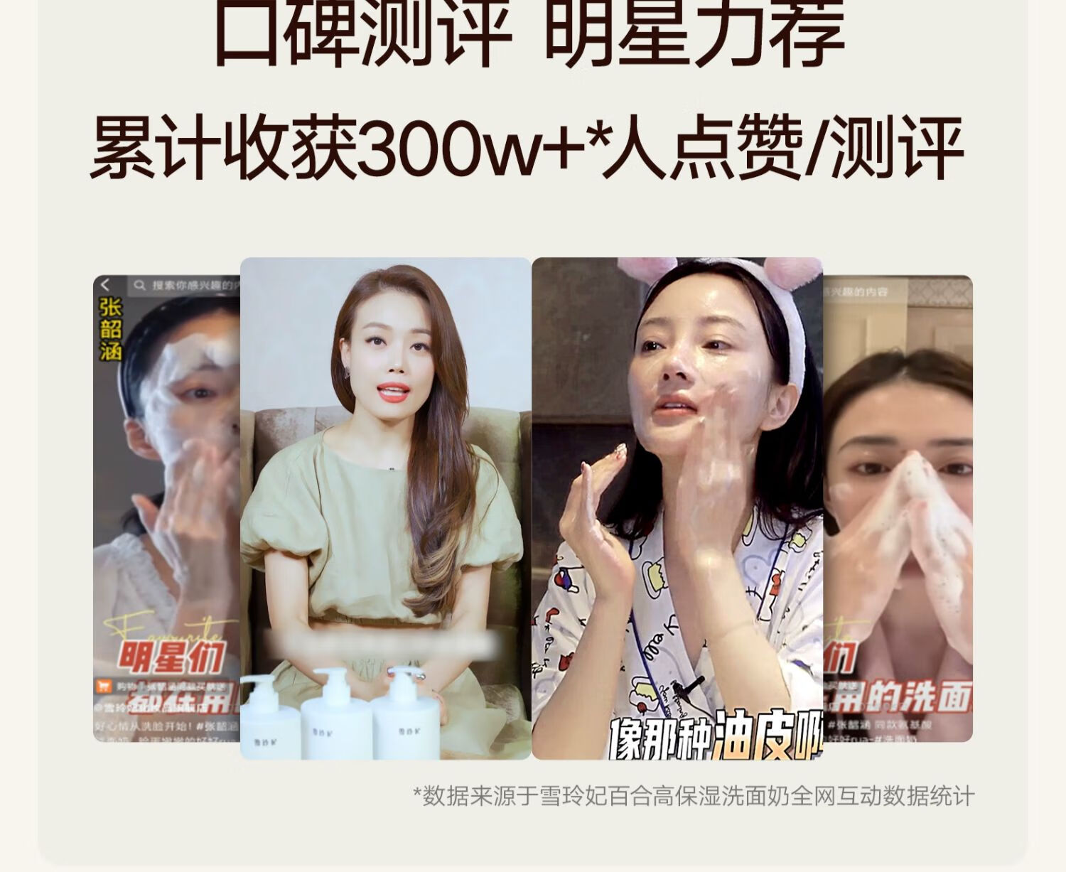 雪玲妃（SNEFE）洗面奶氨基酸温和泡沫黑头除螨 去面部角质女男洁面卸妆女神学生 洗面奶500g控油深层温和清洁