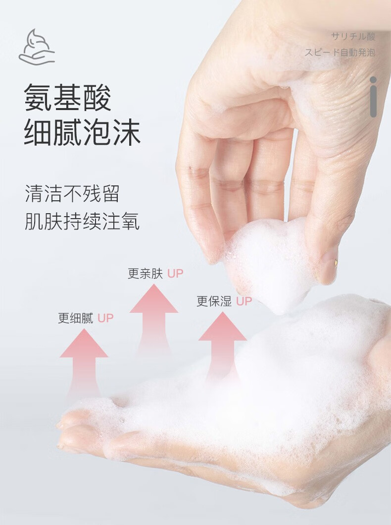 谜活润沁透泡泡洗面奶350g 提亮肤色控油深层清洁补水保湿洁面乳 1瓶装
