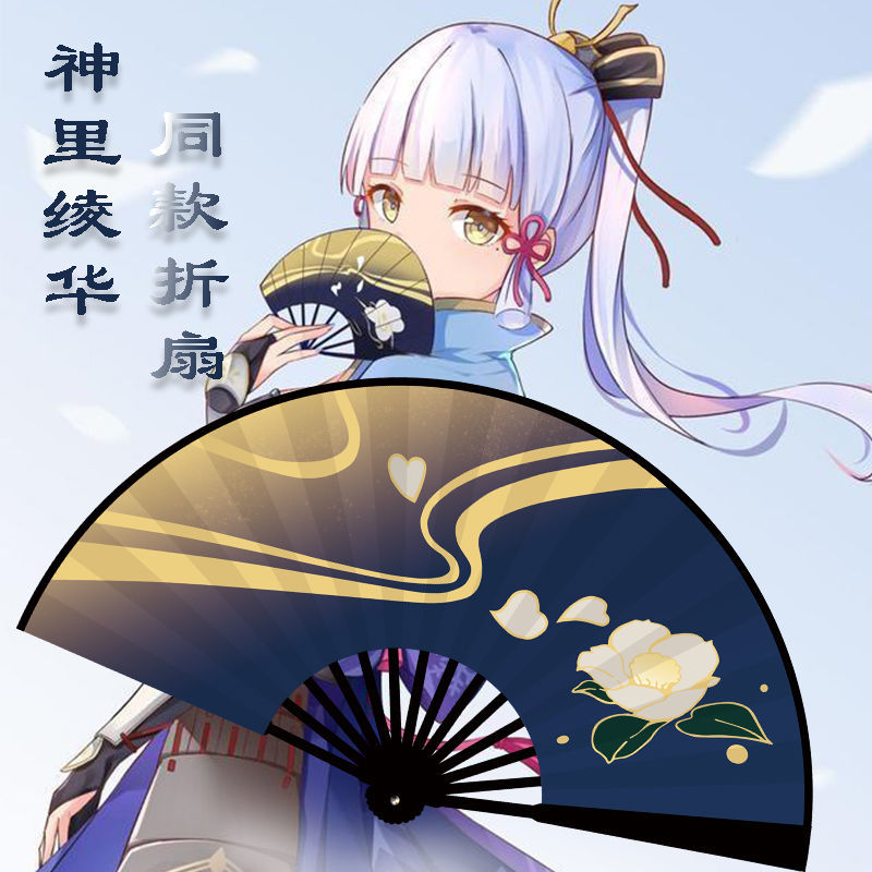 神里绫华扇子金属原神周边神里绫华cos扇子印花双面绢布折扇中国风