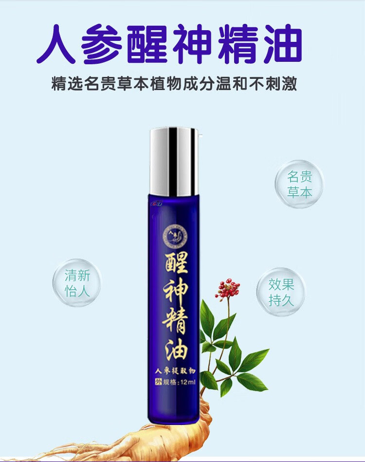 盖天灵提神精油学生防瞌睡神器晕船上课上班熬夜走珠油晕车儿童成人晕车 醒神精油一盒+清凉鼻通一盒
