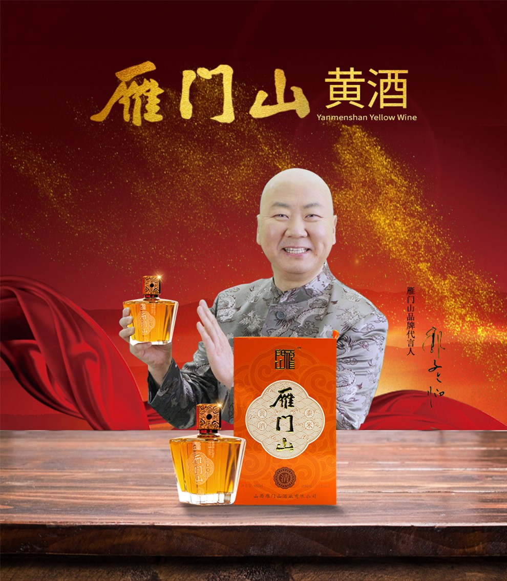 雁门山黄酒清纯粮酿造特型米酒半甜型低度酒13度660ml6瓶整箱装