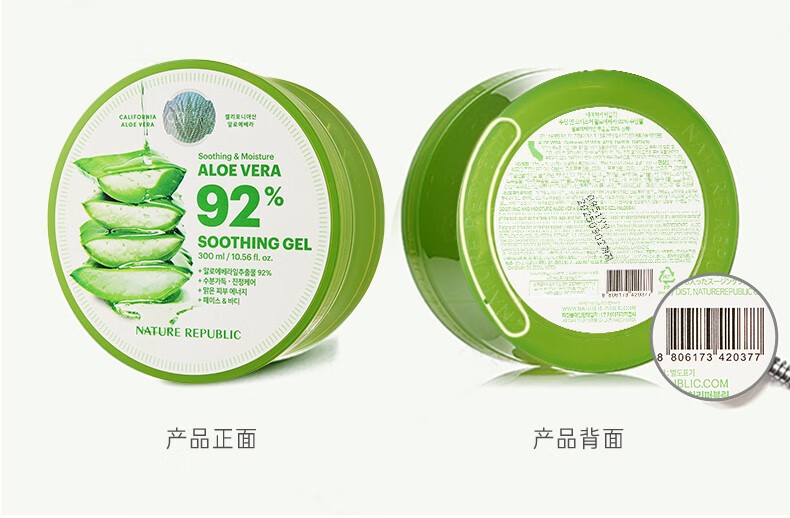 NATURE REPUBLIC Nature Republic自然乐园芦荟舒缓凝胶300ml 3罐装 所有肤质 900ml