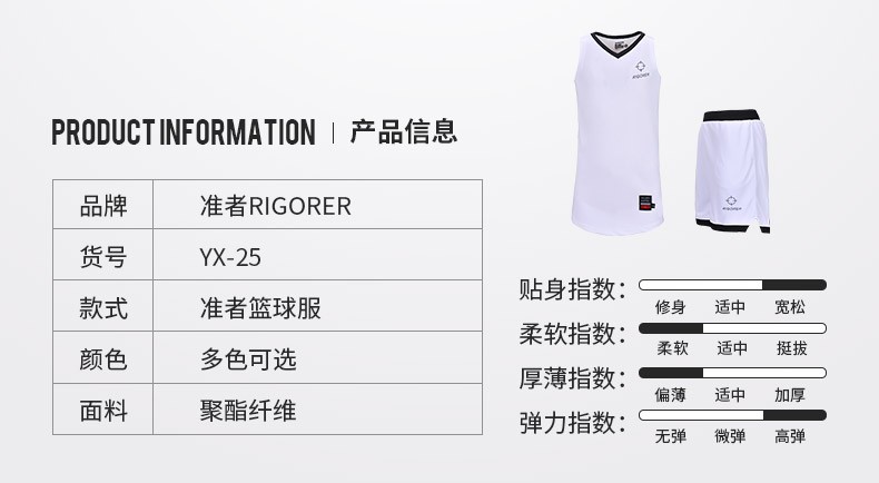 准者篮球服套装男女球队定制DIY印字印号篮球衣比赛训练运动服 白/黑 M(175-180cm)