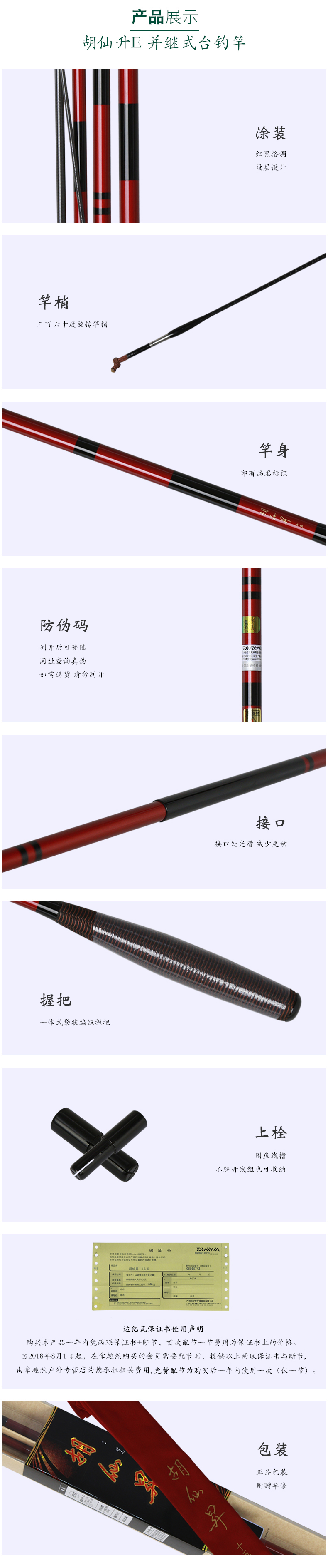 达亿瓦(daiwa) 胡仙升e 并继鲫鱼竿 碳素鱼竿钓鱼竿手竿 15.e(4.