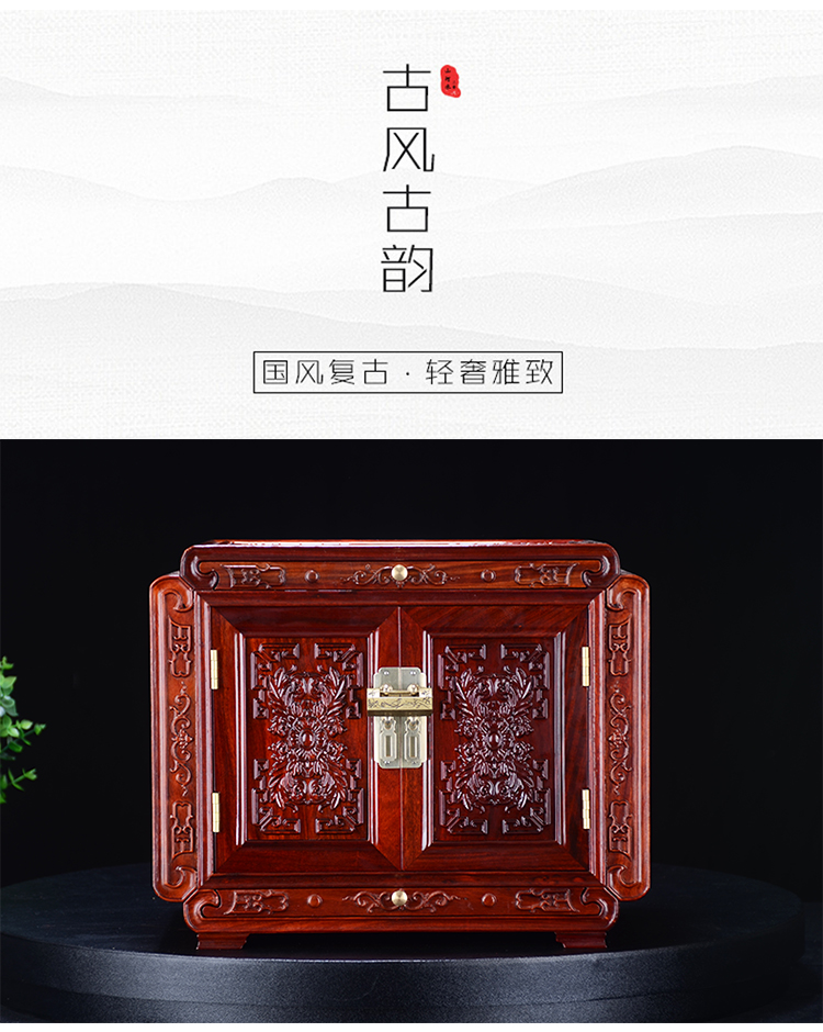 一舍 红木首饰盒实木化妆饰品收纳盒耳环珠宝梳妆盒柜复古雕花婚嫁带锁 雕花首饰盒