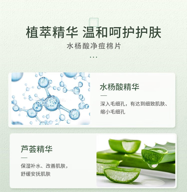 百幽草南京同仁堂水杨酸棉片刷闭口酸祛痘粉刺控油面部去角质清毛孔黑头 三瓶钜惠装【80%用户选择】