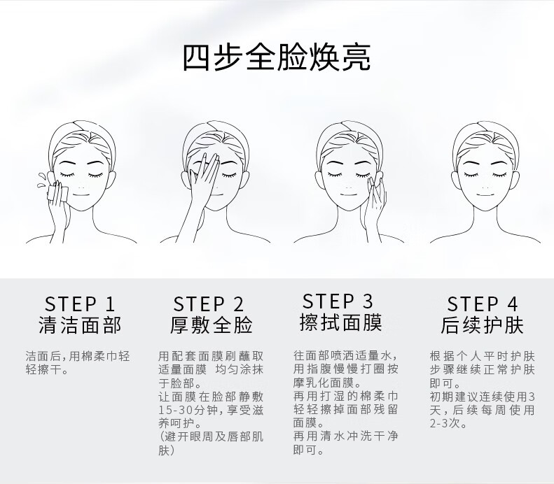 欧菲姿（OFFICE）奢弹多肽熬夜精粹面膜涂抹式补水保湿救急褪暗 奢弹多肽熬夜面膜10g