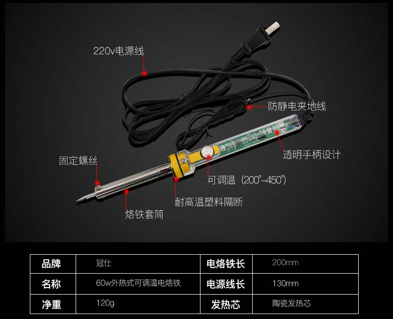 电烙铁套装家用恒温电焊笔内热式外热式电洛铁焊锡枪焊接工具带灯30w