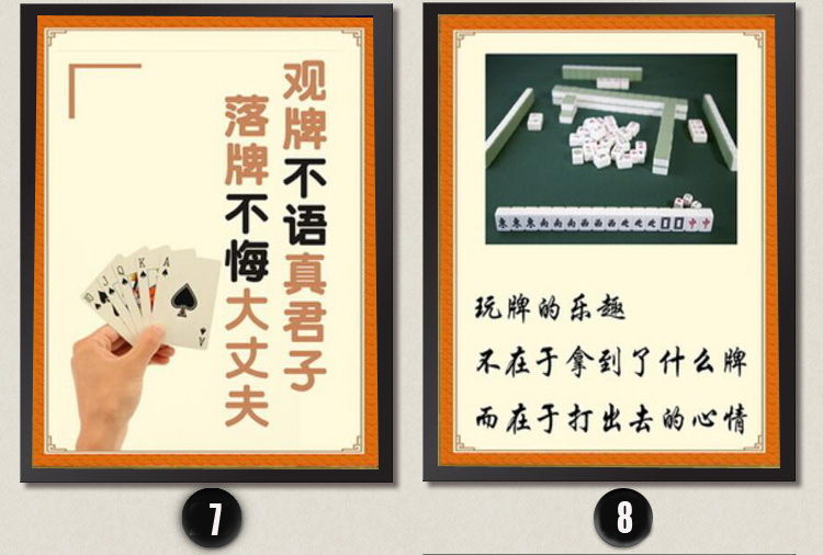 麻将馆创意标语画麻将房棋牌室休闲装饰画麻将馆小包间墙上挂画 13 16