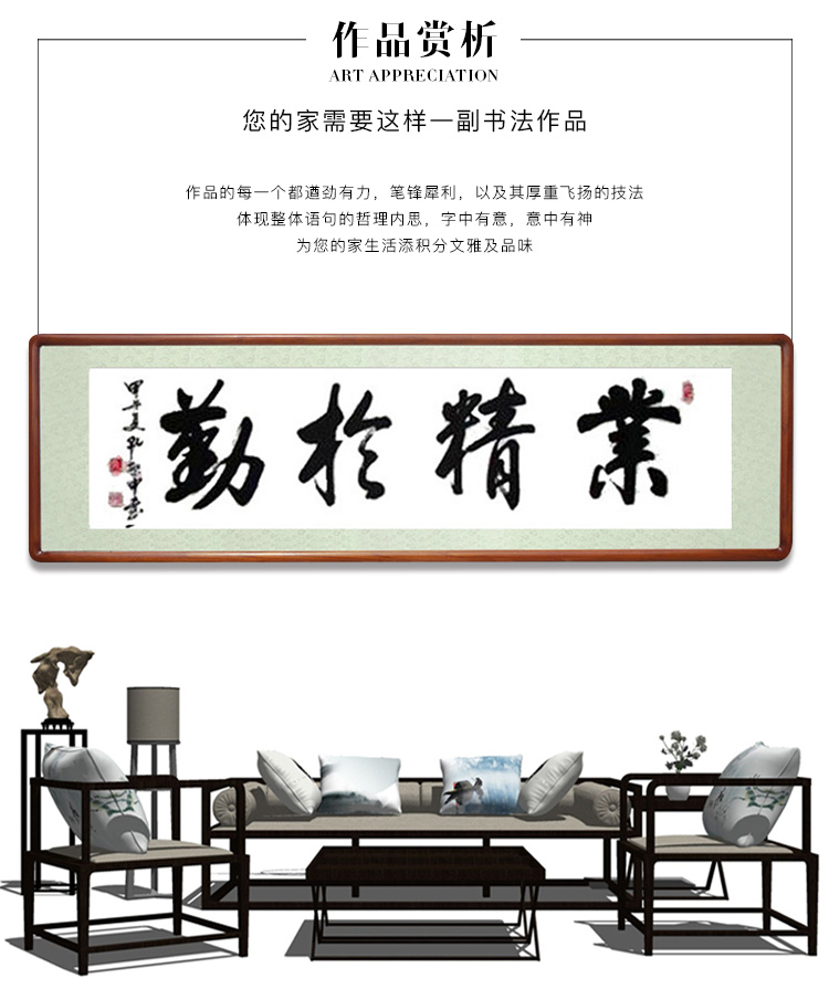 代写毛笔字 名人字画手写真迹 题字 办公室客厅装饰挂画 室雅人和 135
