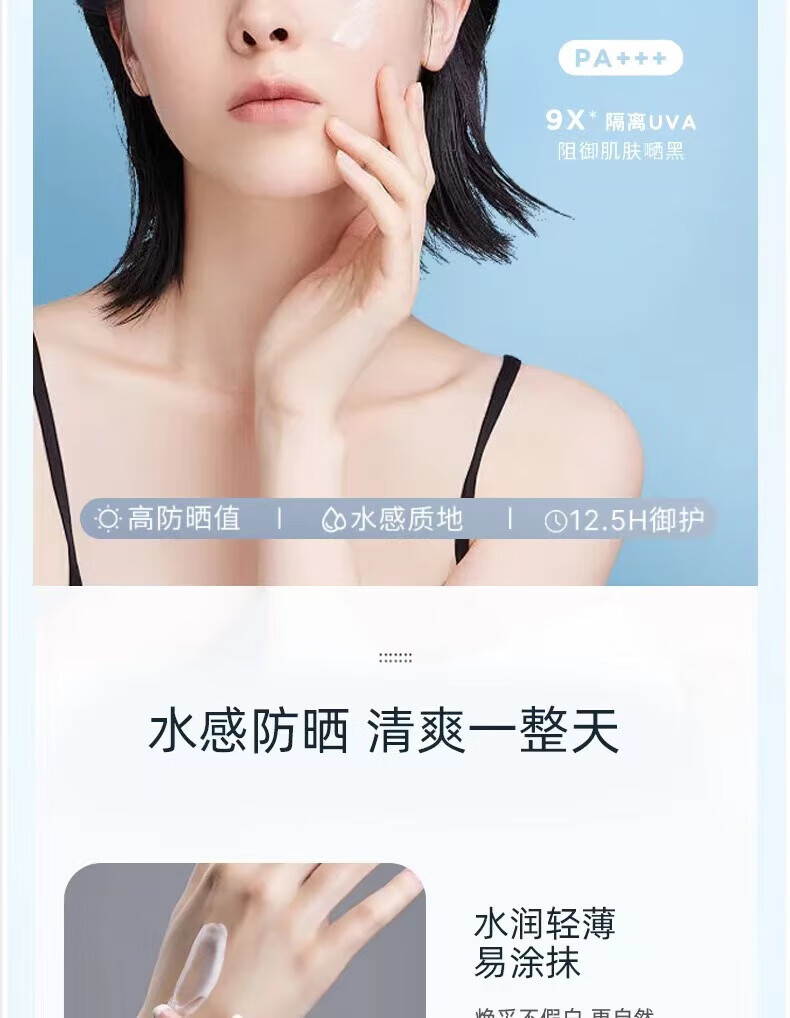 安耐晒防晒霜SPF50国版美白防晒小金瓶男女学生军训防水防汗儿童隔离 防晒霜60ml赠水感喷雾150ml