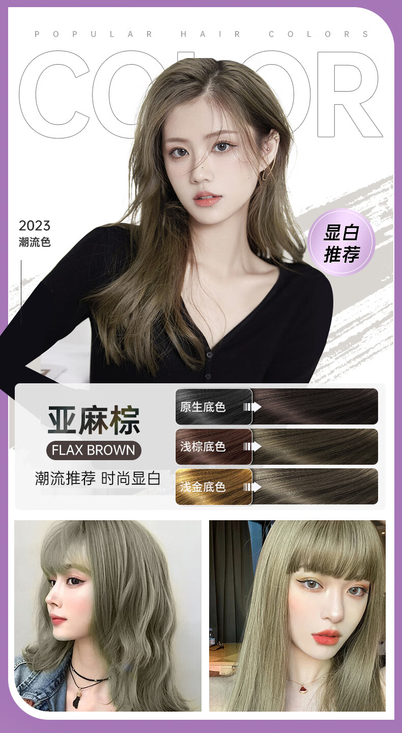 忆丝芸（Eisansun）泡泡染发剂植物染发泡沫纯染发膏遮盖白发一梳男女士 闷青亚麻色