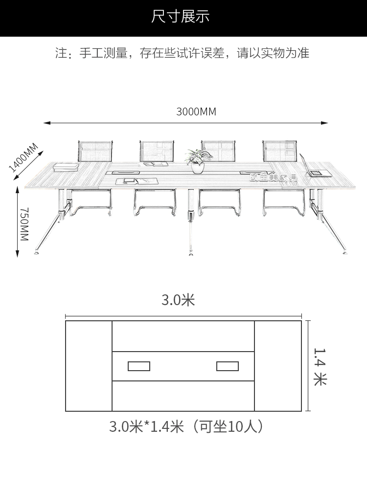 欧宝美办公桌会议桌培训桌现代简约洽谈桌钢架桌3000*1400*750