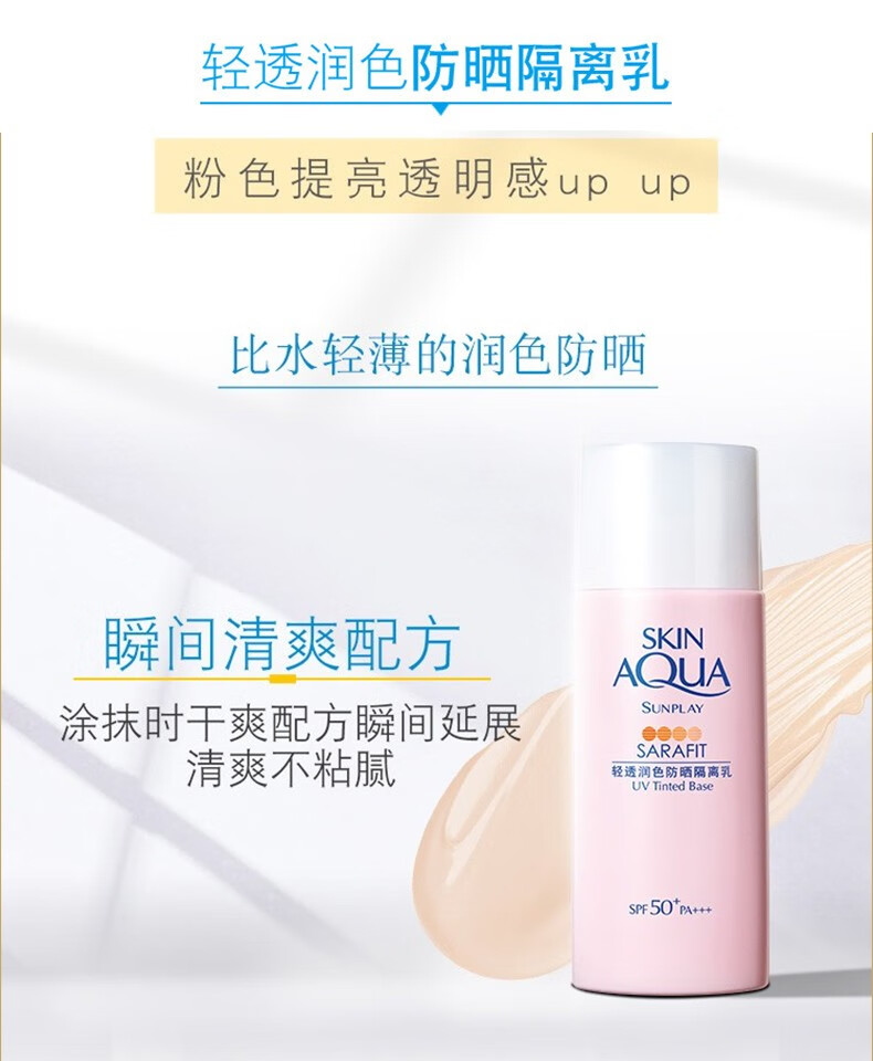 曼秀雷敦防晒隔离新碧防晒霜喷雾妆前乳不花妆清爽提亮肤色面部身体户外 【妆前定妆】防晒隔离乳