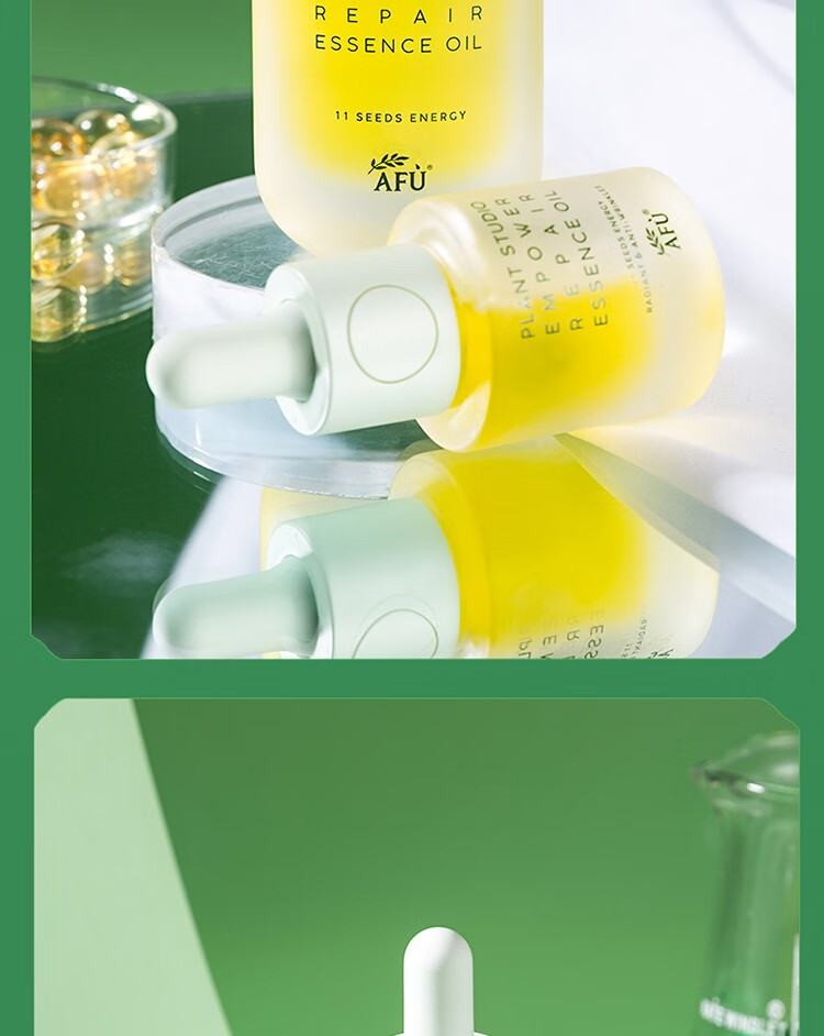 阿芙11籽面部精华油植研赋能修护紧致淡纹提亮肤色护肤品 30ml+3ml