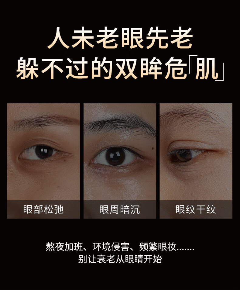 梦希蓝深润焕亮黑磁石眼膜提拉紧致淡化细纹赋活眼贴眼膜法令纹贴眼贴 焕亮黑磁石眼膜（1盒/5片）