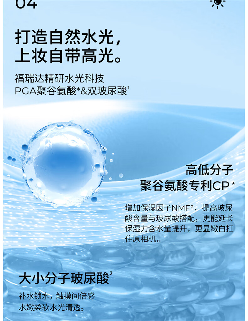 颐莲（RELLET）聚谷氨酸水光肌次抛精华液 提亮肤色玻尿酸保湿 30支礼盒装